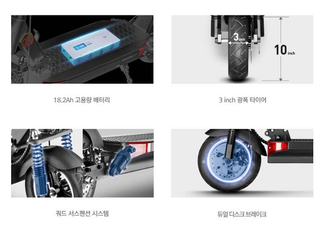 전동킥보드 아이나비 로드기어GT S2000--7