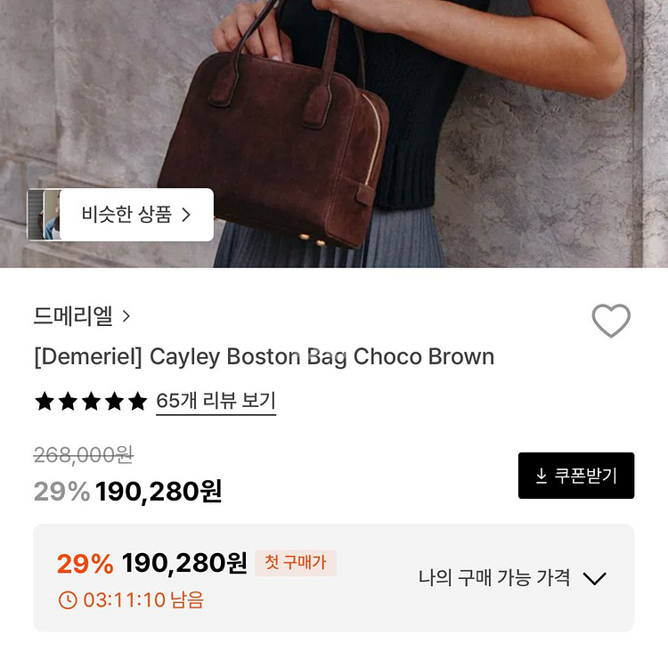 드메리엘 스웨이드 보스턴백 새상품--1