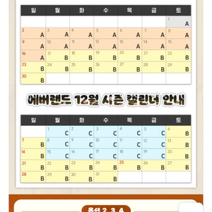 에버랜드 츄러스포함 33000원팝니다