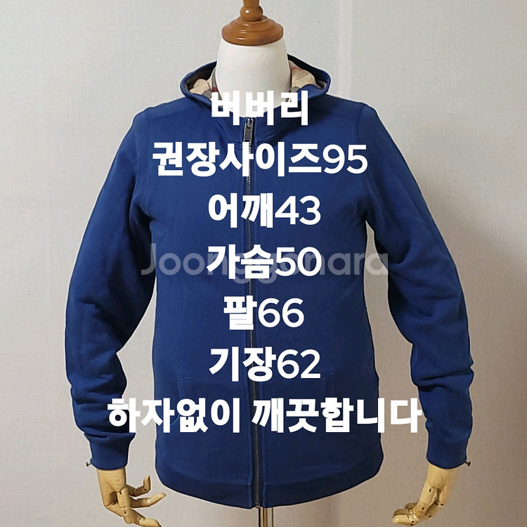 버버리 남성 후드 집업 자켓--9