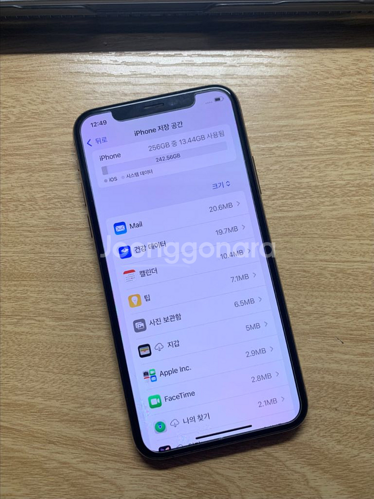 아이폰XS 256GB 배터리성능100%--1