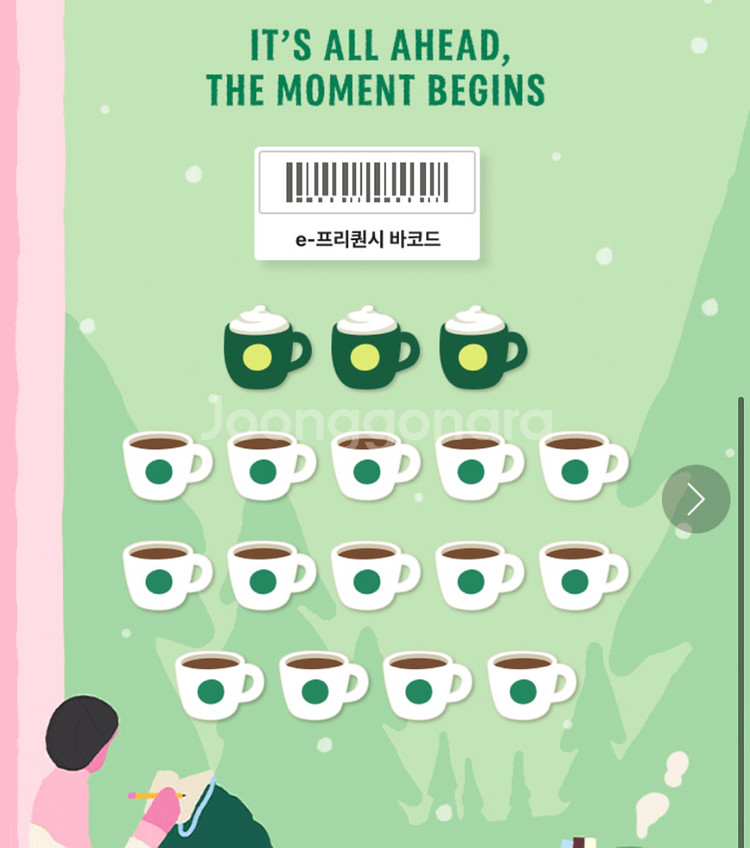 스타벅스 프리퀀시 완성본 팝니다--0