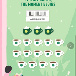 스타벅스 프리퀀시 완성본 팝니다