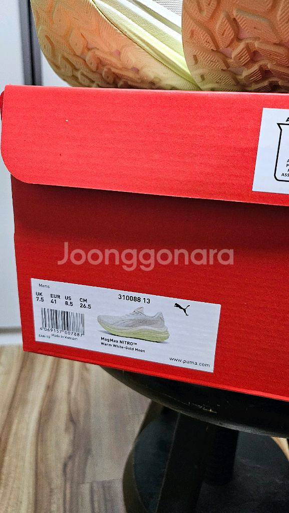 푸마 매그맥스 나이트로 런닝화 265--4