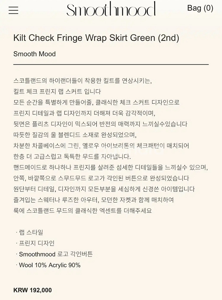 [새상품] 스무드무드 체크 랩 스커트--4