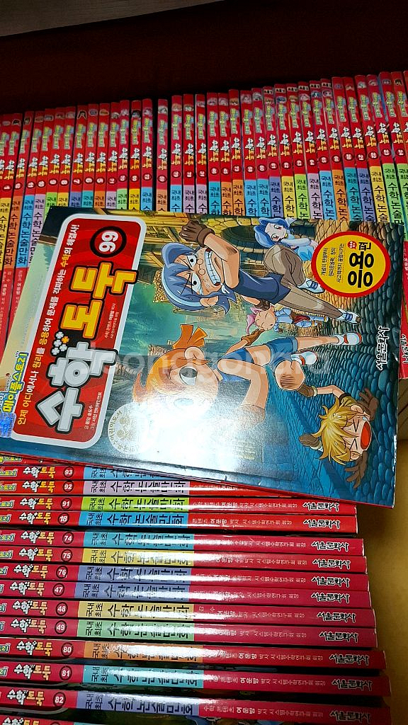 수학도둑 1-100권 팔아요--1