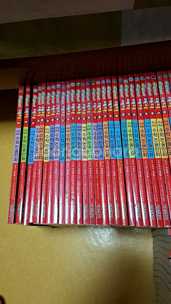 수학도둑 1-100권 팔아요--3