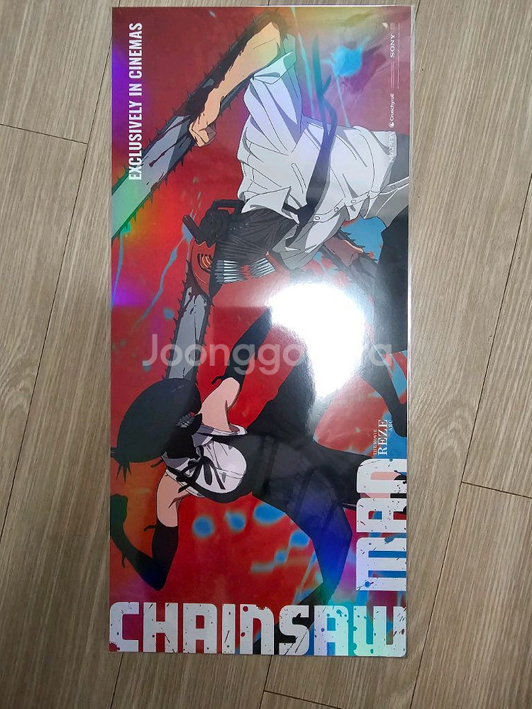 체인소 맨 레제 가로 포스터--1