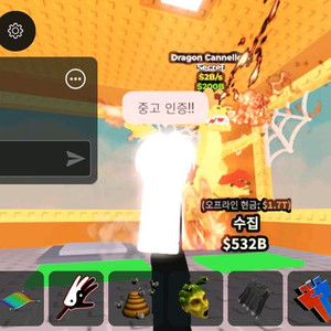 브레인롯즈 훔치기 드래곤 카넬로니 2b!!