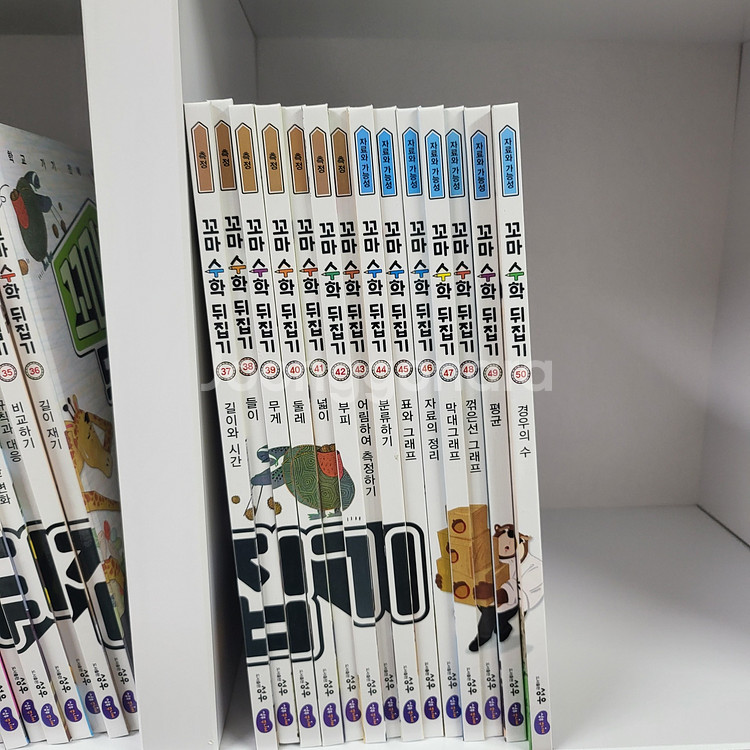 꼬마수학 뒤집기 깨끗하게 봤어요--1