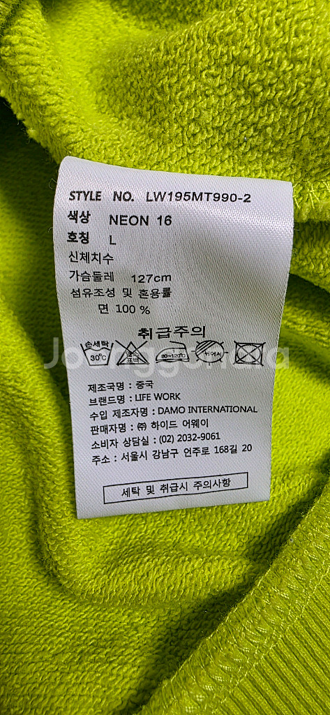 라이프워크 맨투맨--3