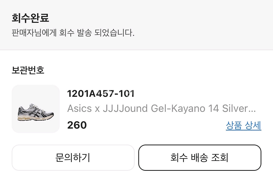 [260] 아식스 x 자운드 젤카야노 14 실버 블랙--5