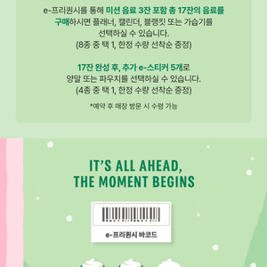 스타벅스 프리퀀시 미션2, 일반6 일괄판매 16,500원