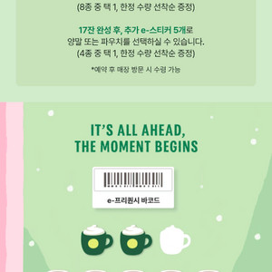 프리퀀시 미션2장4800판매