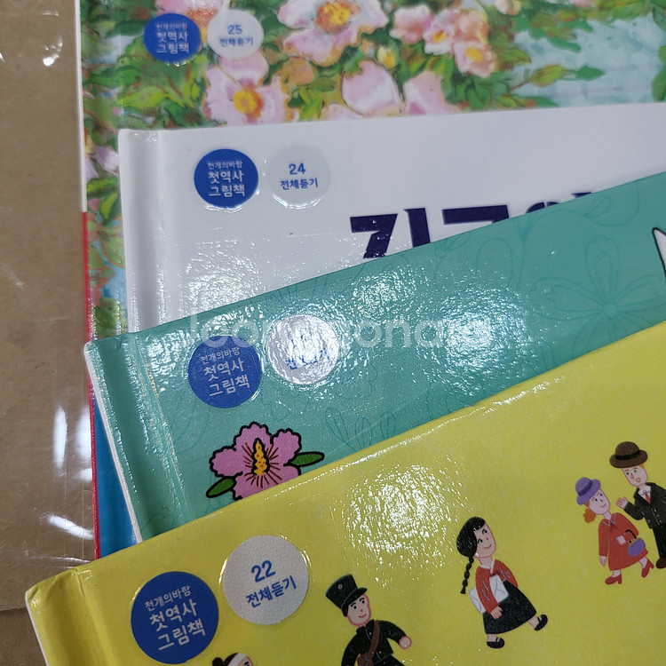 키즈스콜레 첫역사 그림책 한국사 깨끗하게 봤어요--2