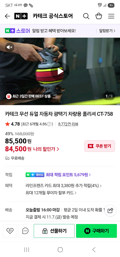 카테크 무선광택기--0