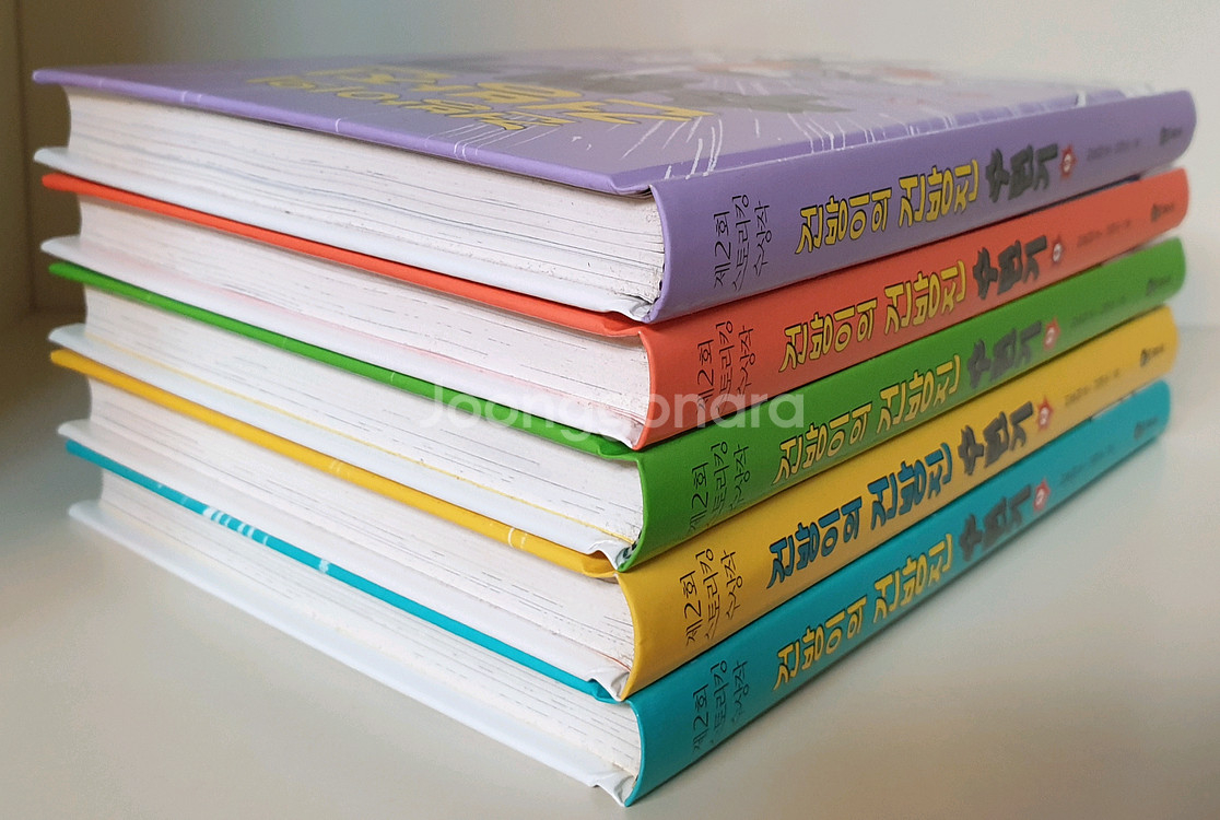 비룡소 건방이의 건방진 수련기5권(상태 최상)--1