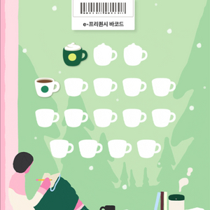 프리퀀시 미션1 일반1 일괄4천원파