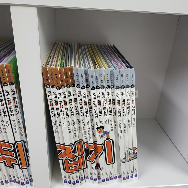 꼬마과학 뒤집기 깨끗합니다 A급--3