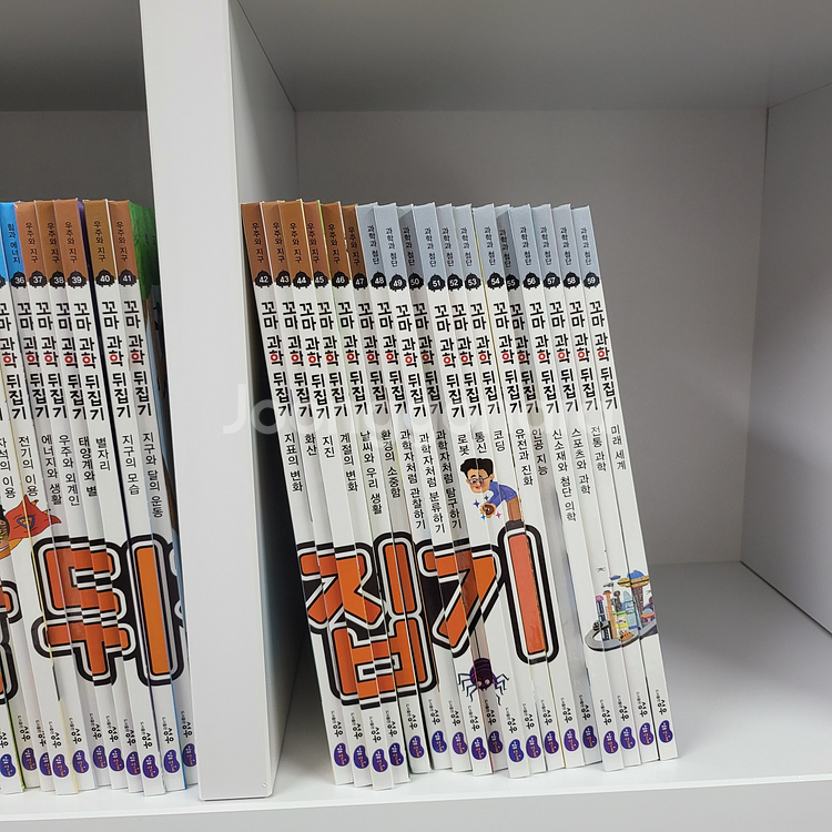 꼬마과학 뒤집기 깨끗합니다 A급--1