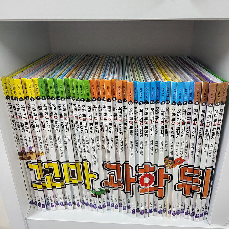 꼬마과학 뒤집기 깨끗합니다 A급--2