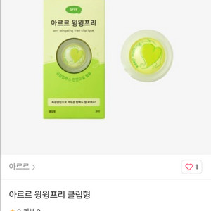 아르르 윙윙프리 클립형 이미지