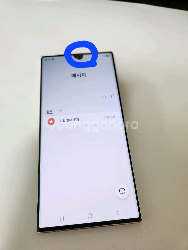 갤럭시S23울트라 잔상없어요 256기가--1