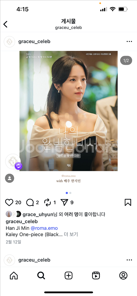 그레이스유 Kaley 케일리 원피스 한지민채수빈착용 M 정가 284000--5