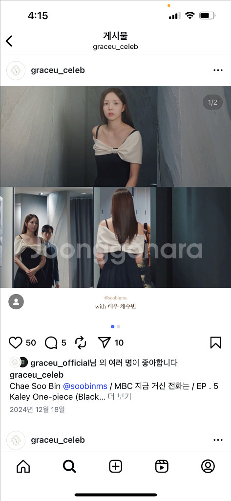 그레이스유 Kaley 케일리 원피스 한지민채수빈착용 M 정가 284000--6