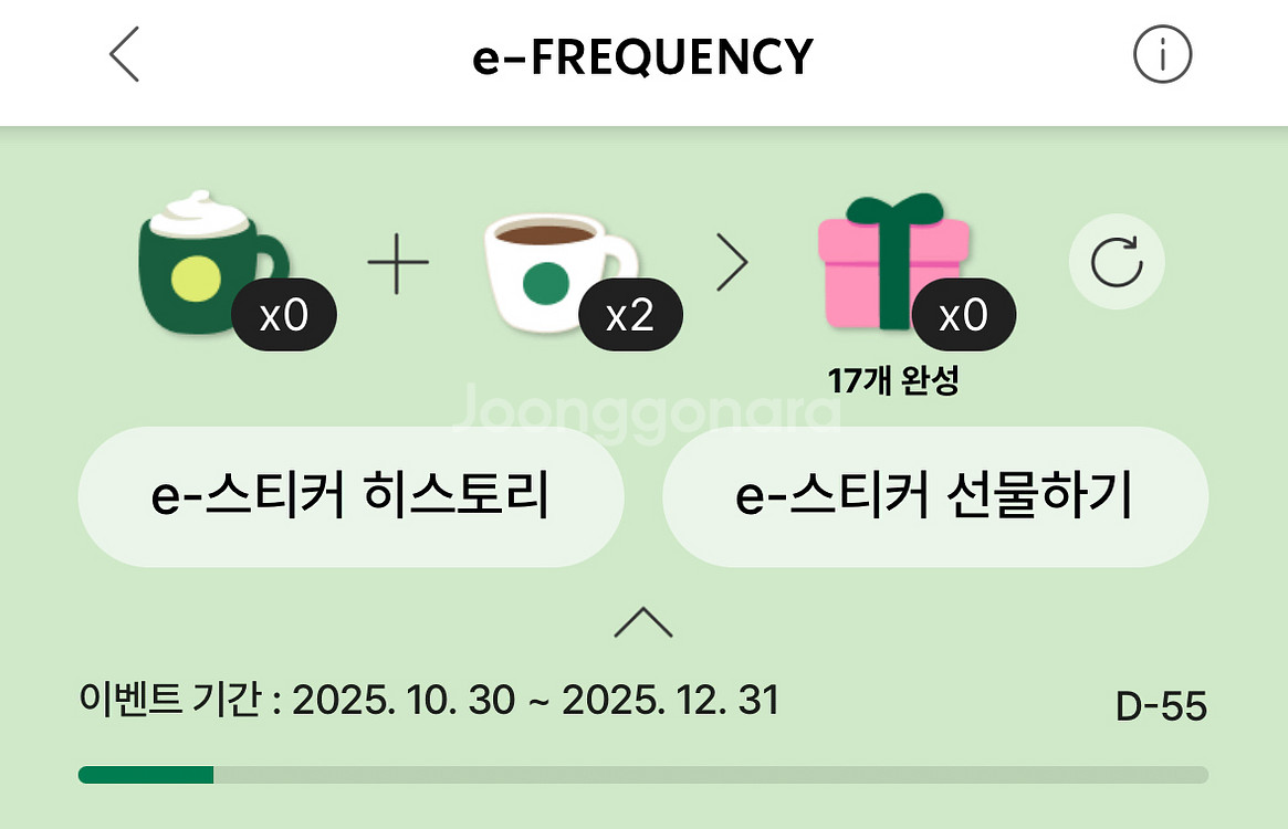 프리퀀시 일반 2개 판매--0