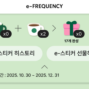 프리퀀시 일반 2개 판매
