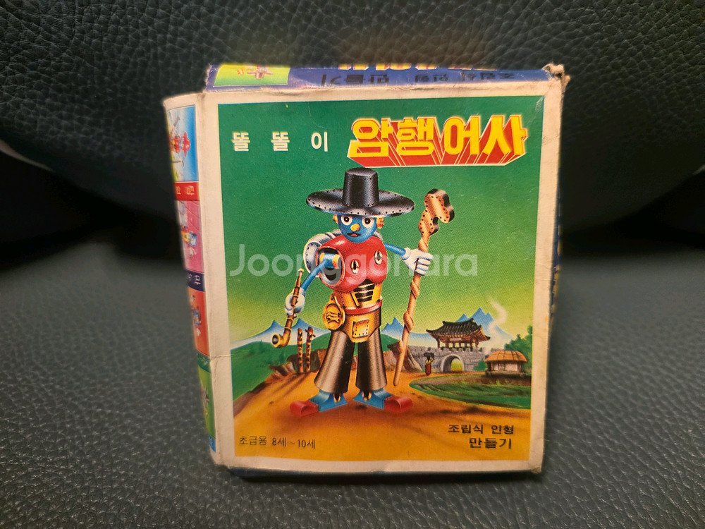 고전프라, 똘똘이 암행어사, 크로바--0