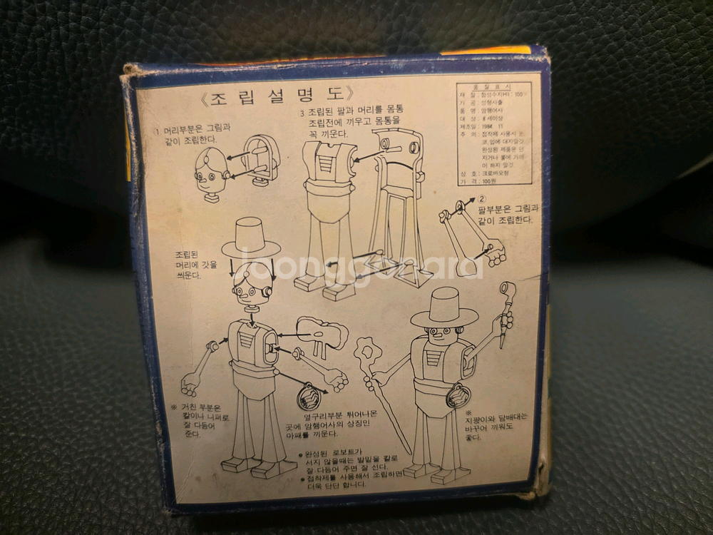 고전프라, 똘똘이 암행어사, 크로바--1