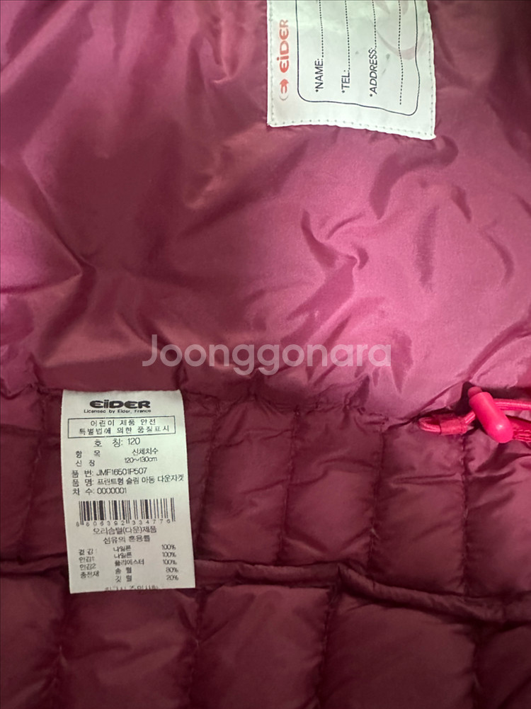 아이더 EIDER 키즈 경량패딩 120--4