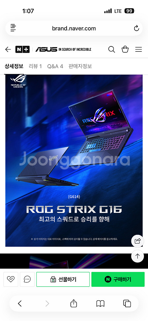 ASUS ROG STRIX G16 게이밍 노트북--0