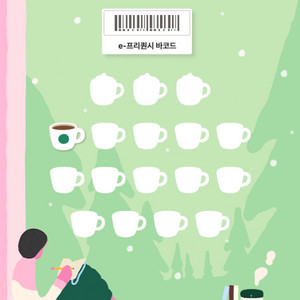 스타벅스 프리퀀시 일반1개 2100원