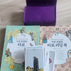 타로 & 오라클 풀세트