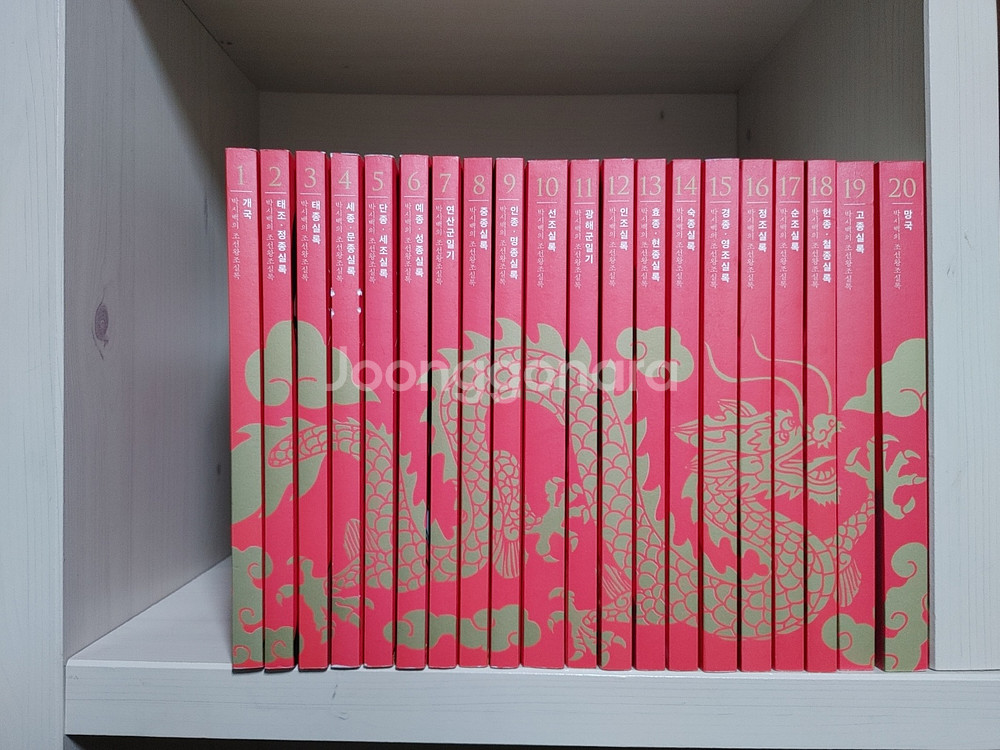 박시백의 조선왕조실록 전 20권 (레드에디션)--0