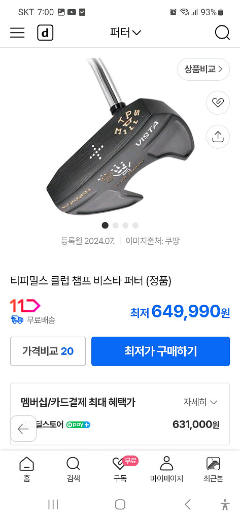 골프 퍼팅 핀 세트--9