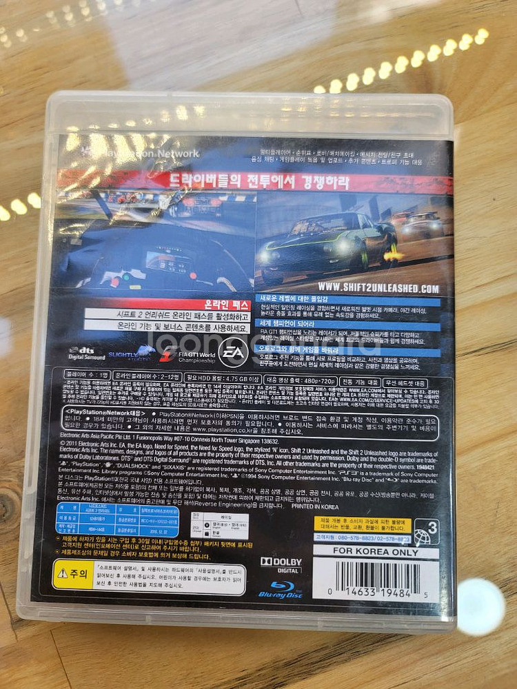 PS3 니드포스피드 시프트2 언리쉬드 드라이빙 게임--1