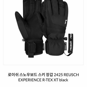 24/25 로이쉬 스노우보드 스키 장갑