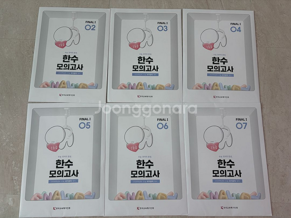 2026 한수 모의고사 국어 FINAL I (02~07)--0