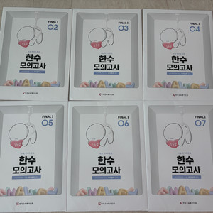 2026 한수 모의고사 국어 FINAL I (02~07)