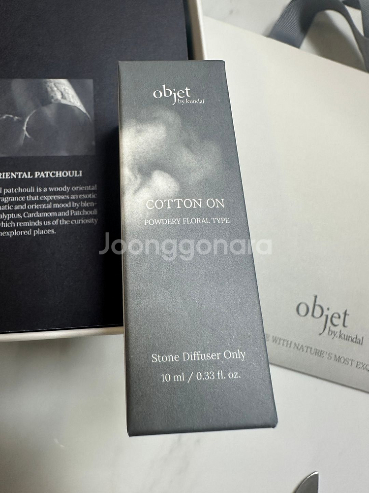 오브제 바이 쿤달 퍼퓸 볼케니크 스톤 디퓨저 [미사용]--3