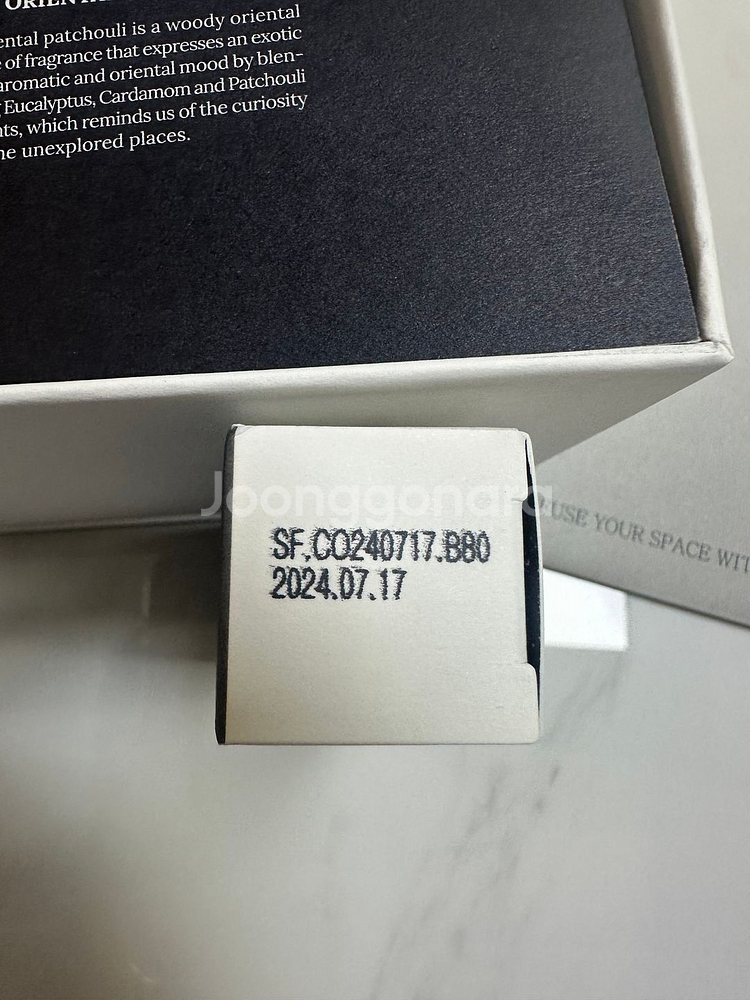 오브제 바이 쿤달 퍼퓸 볼케니크 스톤 디퓨저 [미사용]--4