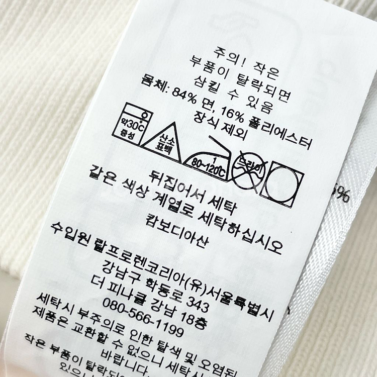 [새상품] 폴로 랄프로렌 파리스 프랑세즈 맨투맨--5