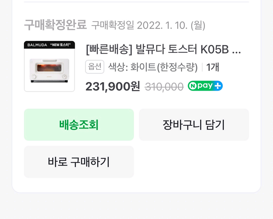 발뮤다 K05B 토스터기 이미지