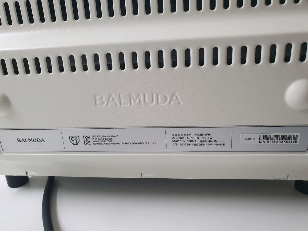 발뮤다 K05B 토스터기 이미지