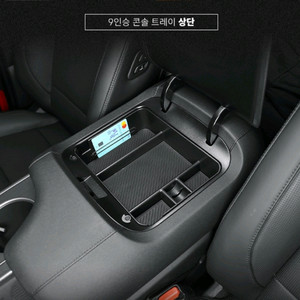 팰리세이드 LX3 콘솔 트레이 상단