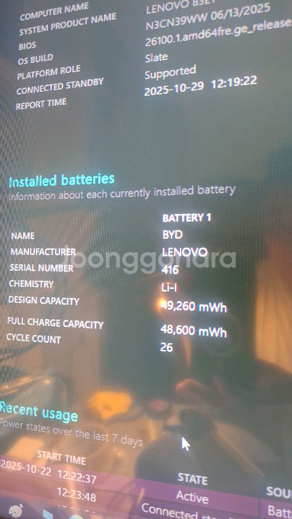 레노버 리전고 512g--7